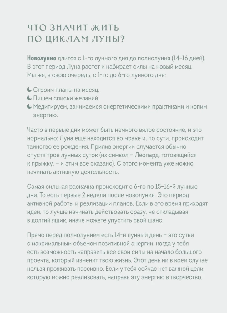 Diary - Horoscope for 2025. Gemini